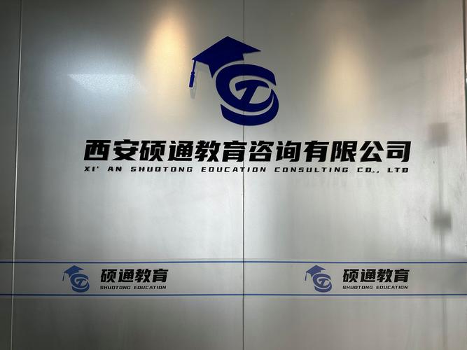 自费出国留学中介服务与教育咨询服务 协同赋能留学之路