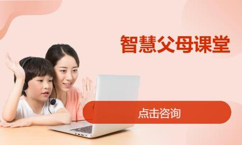 家庭教育咨询 从兴趣到专业的进阶之路